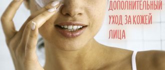 Дополнительный уход за кожей лица – профессиональные средства в косметологии