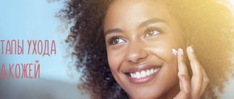 Этапы ухода за кожей лица – правильная последовательность нанесения косметических средств