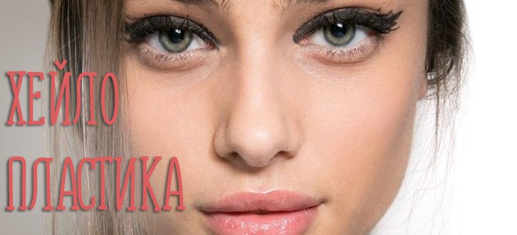 Операция по увеличению губ – стоит ли выбрать хирургический метод?