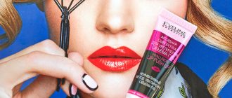 Отзывы о сыворотке для увеличения объёма губ Eveline