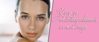 Уход за комбинированной кожей лица – лучшие средства и правила