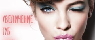 Увеличение губ в домашних условиях – народные и профессиональные средства