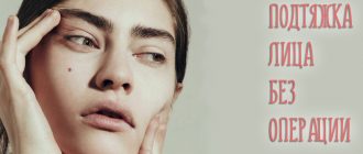 Безоперационная подтяжка лица. Стоимость и виды процедур