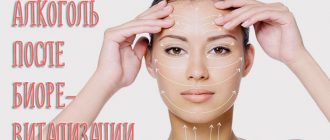 Биоревитализация и алкоголь – можно ли пить спиртное и почему?