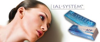 Биоревитализация Иал Систем – отзывы и состав комплекса