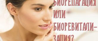 Что лучше – биорепарация или биоревитализация?