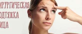 Хирургическая подтяжка лица. Эффективные методы