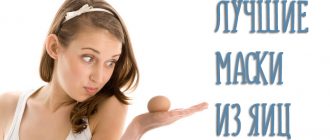 Как сделать яичную маску для лица в домашних условиях?