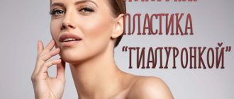 Контурная пластика гиалуроновой кислотой: все «за» и «против»