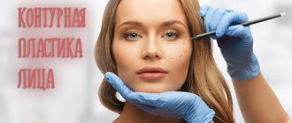 Контурная пластика лица – что это и нужна ли вам процедура?