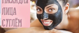 Маска для лица с активированным углем в домашних условиях. Лучшие рецепты