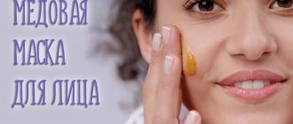 Маска для лица с медом в домашних условиях. Лучшие рецепты для очищения и питания