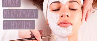 Маски для лица из крахмала от морщин вместо ботокса. Рецепты омолаживающих и подтягивающих масок