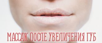 Массаж после увеличения губ – как правильно?