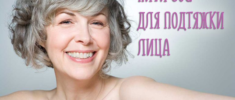 Нити Cog для подтяжки лица. Отзывы, фото до и после процедур