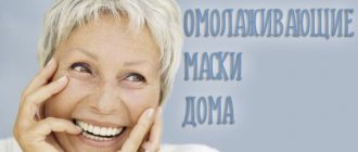 Омолаживающие маски в домашних условиях