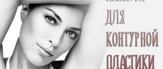 Отзывы на канюли для контурной пластики с фото до и после