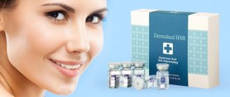 Отзывы о биоревитализации Дермахил HSR