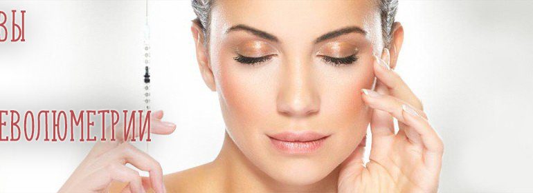 Отзывы о биореволюметрии. Что это такое? Мы расскажем всю правду!
