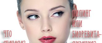 Пилинг и биоревитализация – последовательность процедур