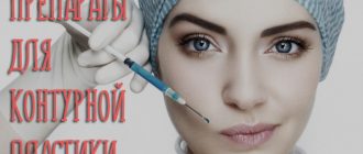 Препараты для контурной пластики – какие филлеры лучшие?