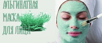 Альгинатная маска для лица. Польза, использования и рецепты