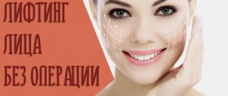 Безоперационный лифтинг лица – что это? Обойдемся без помощи хирургов?