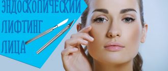 Эндоскопический лифтинг лица – качественные и неудачные операции