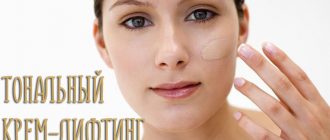 Какой лучше тональный крем с лифтинг эффектом по отзывам?
