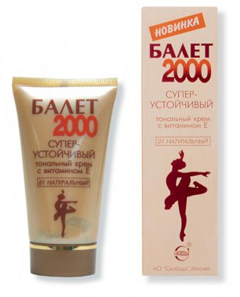 Свобода Балет 2000