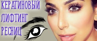 Креатиновый лифтинг ресниц: специфика и результаты процедуры