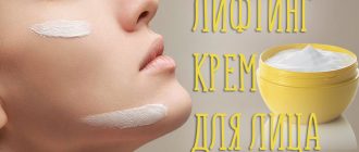 Крем лифтинг для лица – рейтинг лучших!