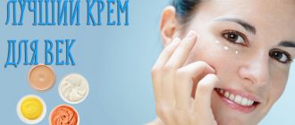 Крем лифтинг для век и кожи вокруг глаз – какой самый лучший?