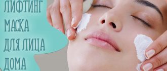 Лифтинг маска для лица в домашних условиях после 30, 40 и 50 лет