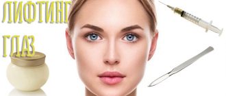 Лифтинг вокруг глаз – лучшие методы омоложения взгляда!