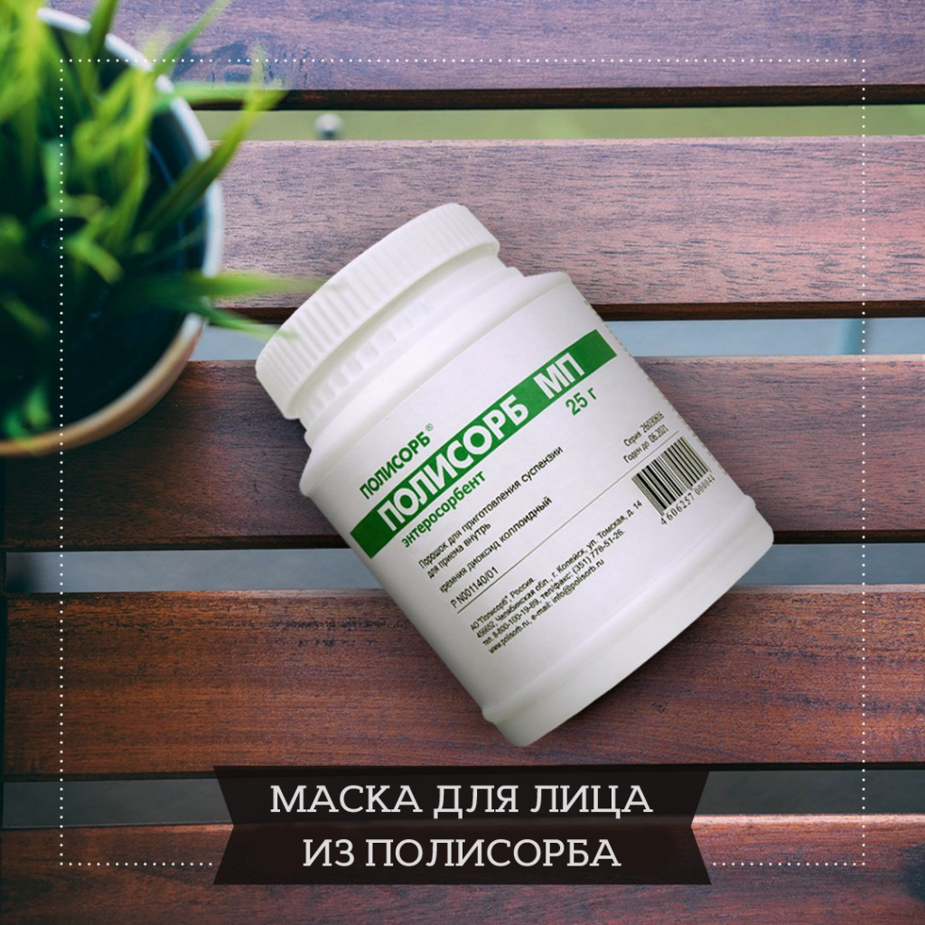 Самые эффективные маски