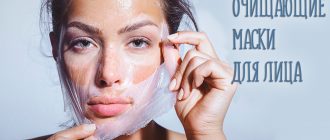 Очищающая маска для лица в домашних условиях. Лучшие рецепты для сухой кожи
