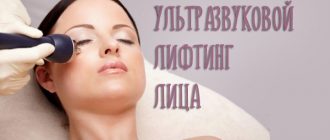 Ультразвуковой лифтинг лица СМАС. Что это такое и как он действует?