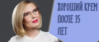 Какой крем для лица лучше после 35 лет – советы косметолога и лучшие средства!