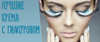 Крем для лица с гиалуроновой кислотой – список лучших!