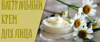 Крем для лица в домашних условиях – как сделать натуральное средство дома?