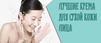 Крем для сухой кожи лица – увлажняем правильно!