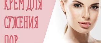 Крем для сужения пор на лице – рейтинг лучших!