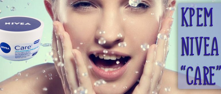 Крем Нивеа для лица увлажняющий для всех типов кожи – описание и отзывы