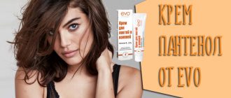 Что такое Пантенол и чем полезен?