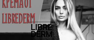 Крема для лица от Либредерм – какой выбрать по отзывам?