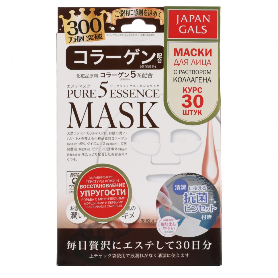 Маска для лица с коллагеном Japan Gals Pure 5 Essence