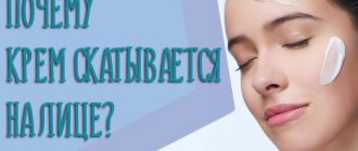 Почему крем скатывается на лице после нанесения – ответ косметолога
