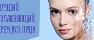 Увлажняющий крем для лица – отзывы косметологов и советы, какой выбрать