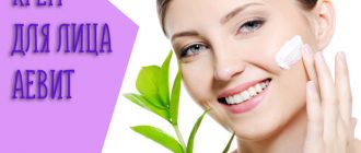 Что в составе крема от Librederm?